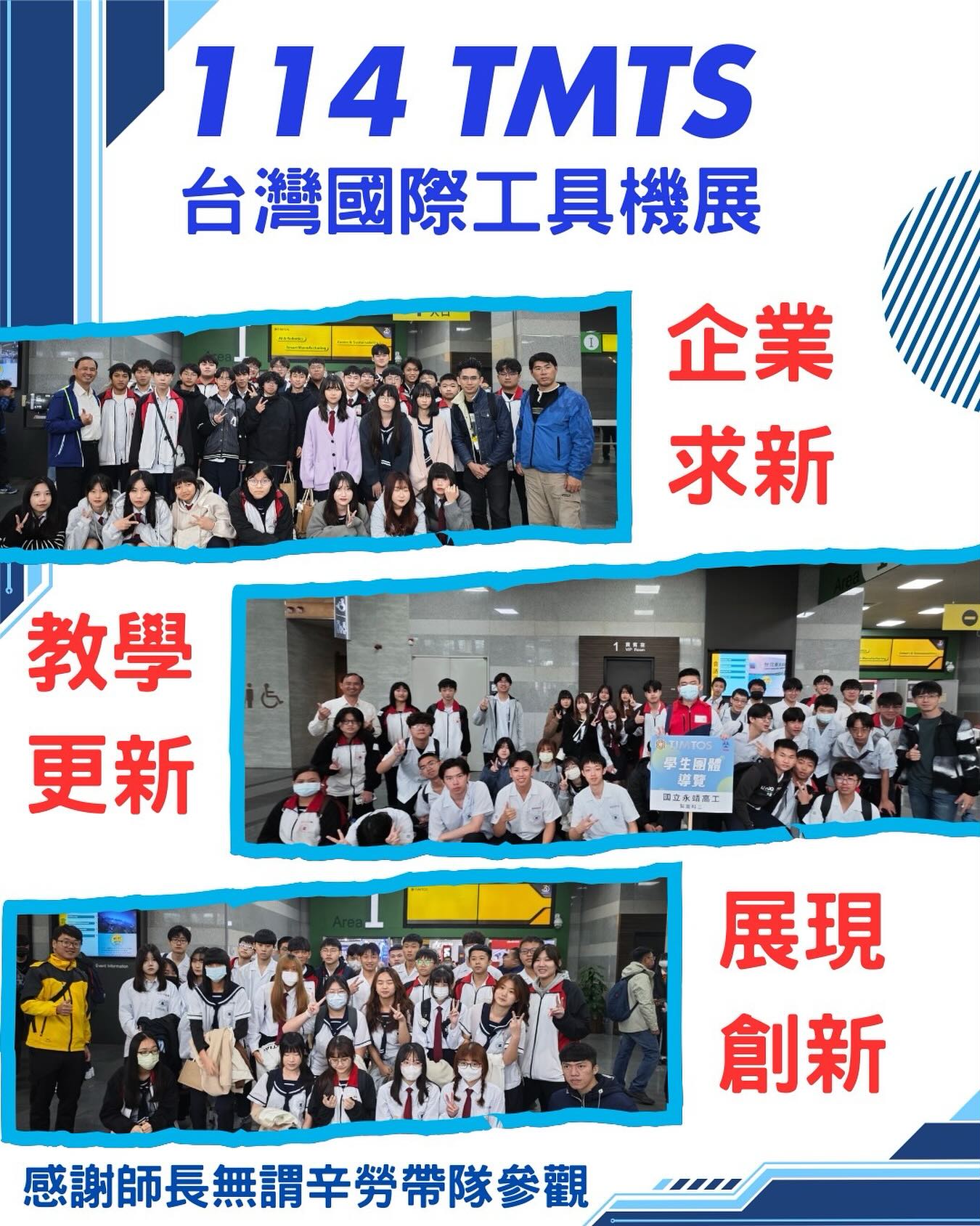 台北工具機展